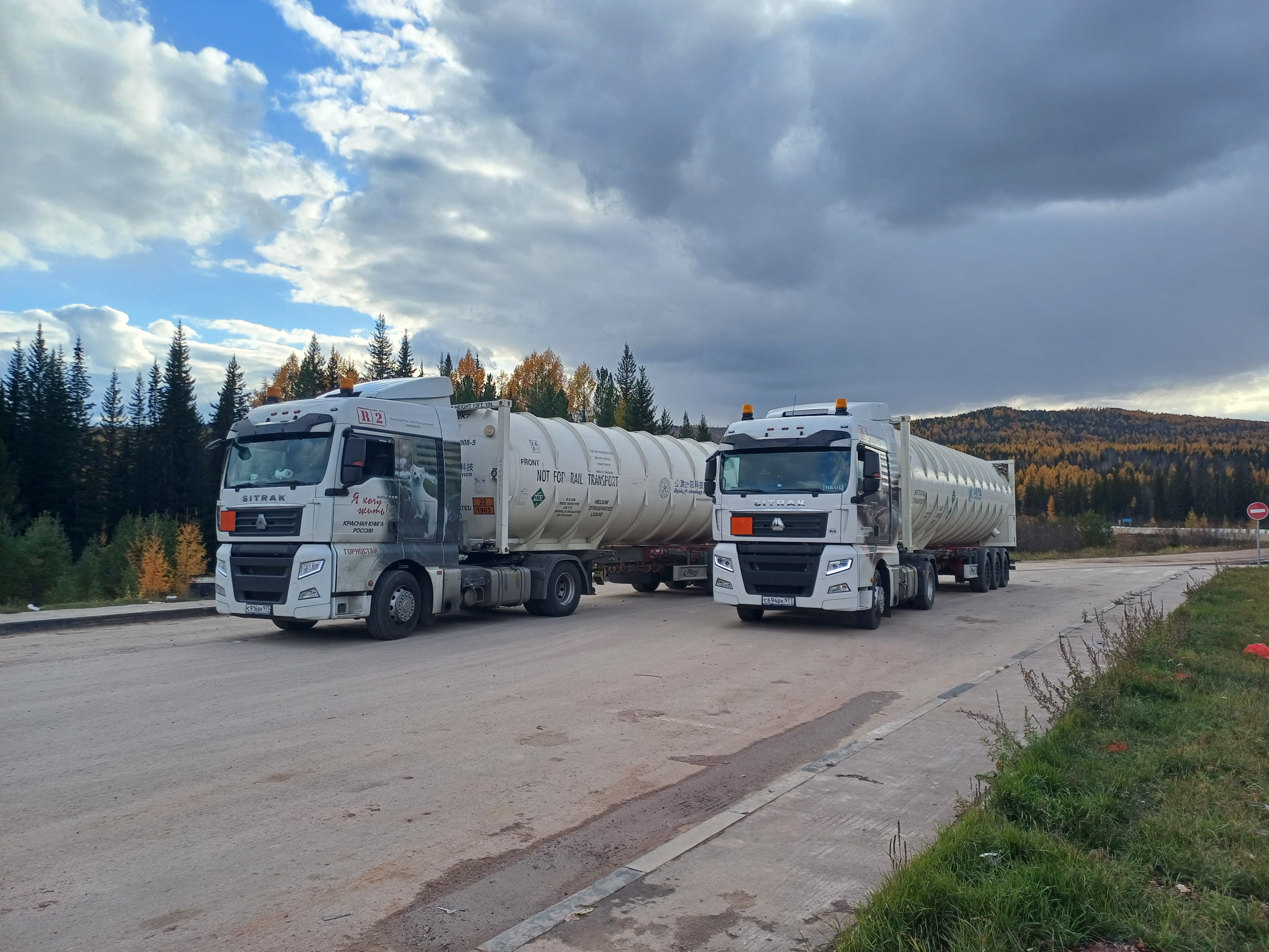 Автоперевозки опасных грузов 